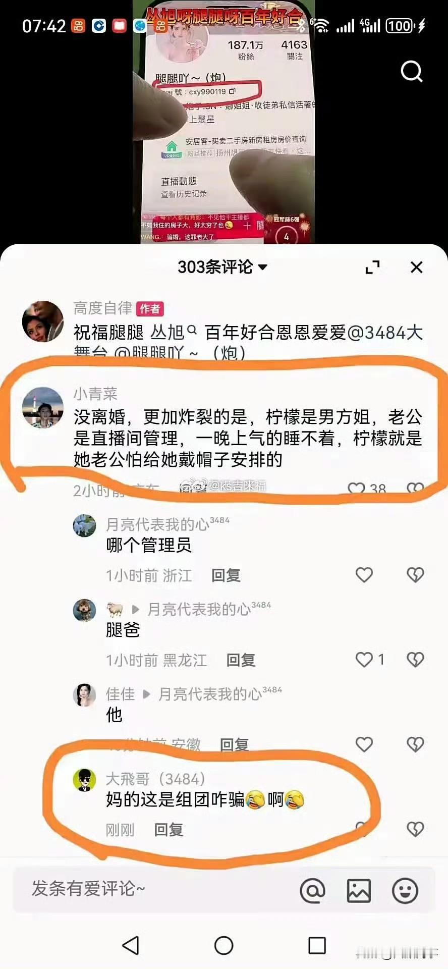 洋腿时代结束，腿腿彻底塌房！洋腿时代结束了，但是腿腿彻底塌房