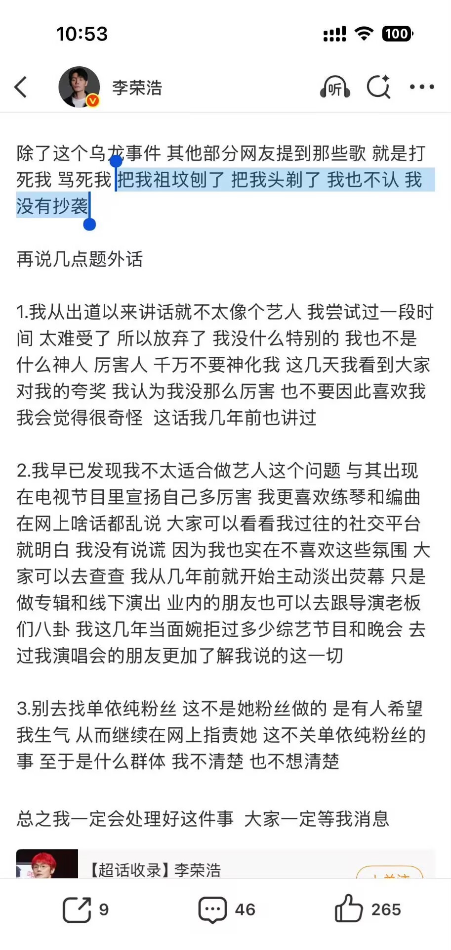 换位思考也能理解，他当年总被调侃眼睛小，怎么可能主动写首叫《小眼睛》的歌往外发。