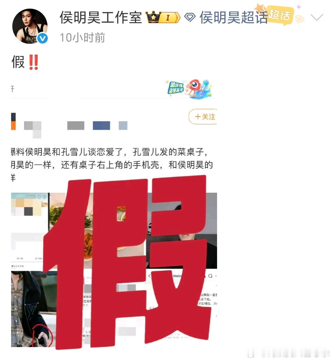侯明昊wwzz！工作室已经火速辟谣！不要造谣这个无缝进组敬业的小猫哥好吗？曝侯