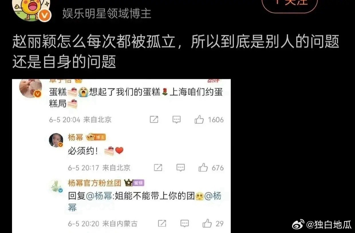 赵丽颖会怎么回复章子怡？之前网友说杨幂和章子怡孤立赵丽颖，此传言一出，章子怡立马