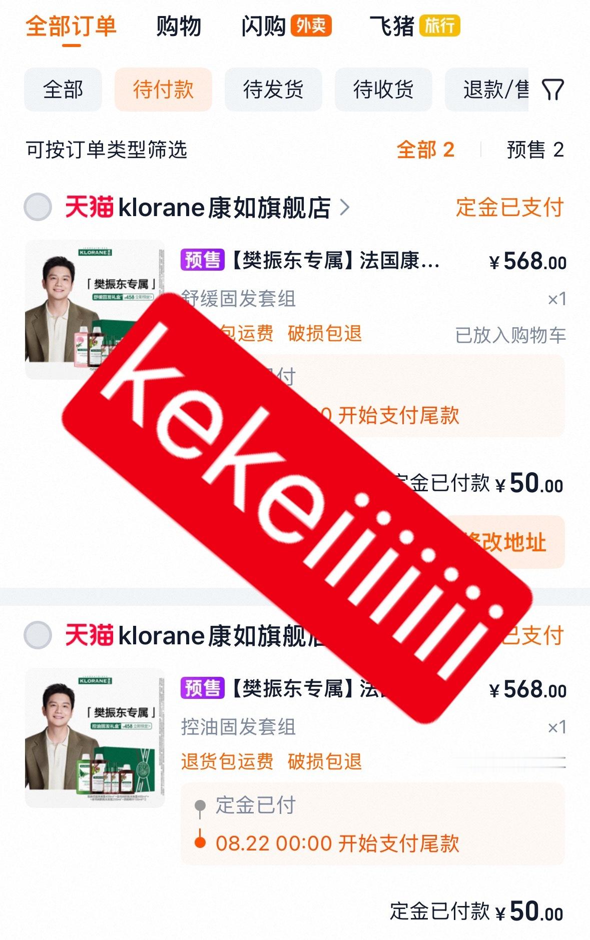 康如樊振东樊振东支持代言人🤛从头焕发，向上而生！​​​