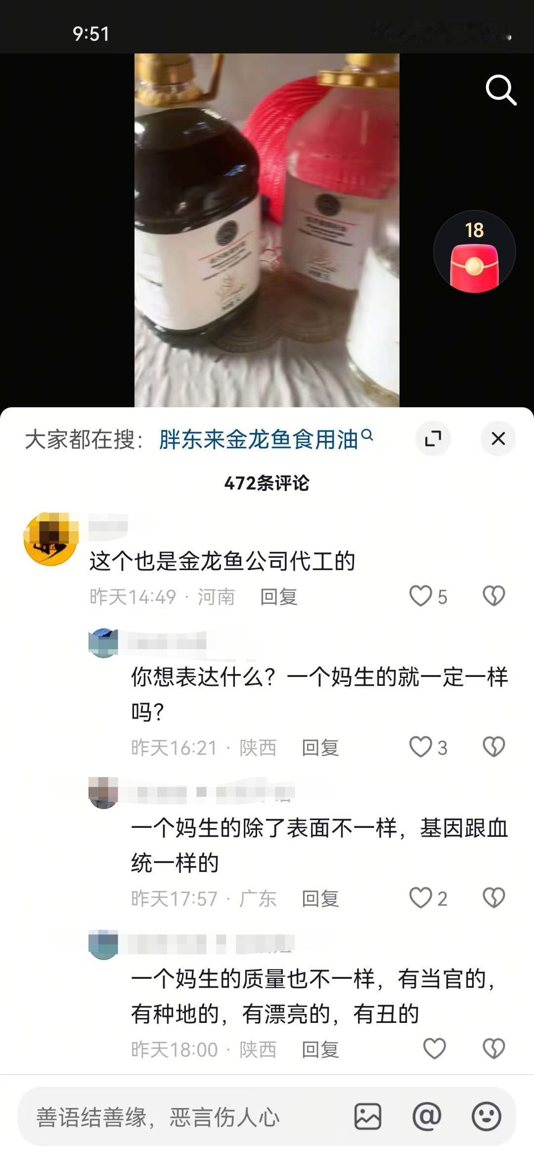 胖东来粉丝总认为厂家单独给胖东来开生产线生产，这次食用油问题胖东来粉丝也说胖东来