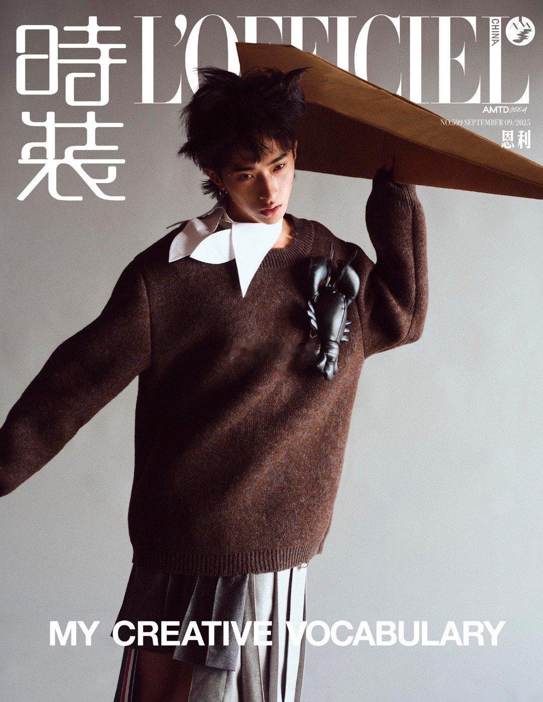 恩利&《时装》封面🦋“踏上音乐人这条道路，每个动作、每帧画面、每个音乐细节都亲