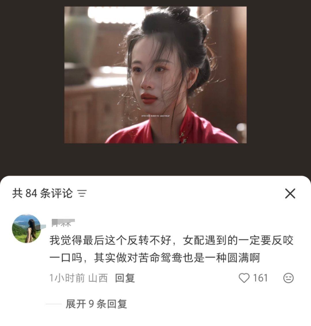 我反而觉得情郎背刺这个反转才绝呢，在古代哪个好男人会让心爱之人婚前怀孕还堕胎伤身