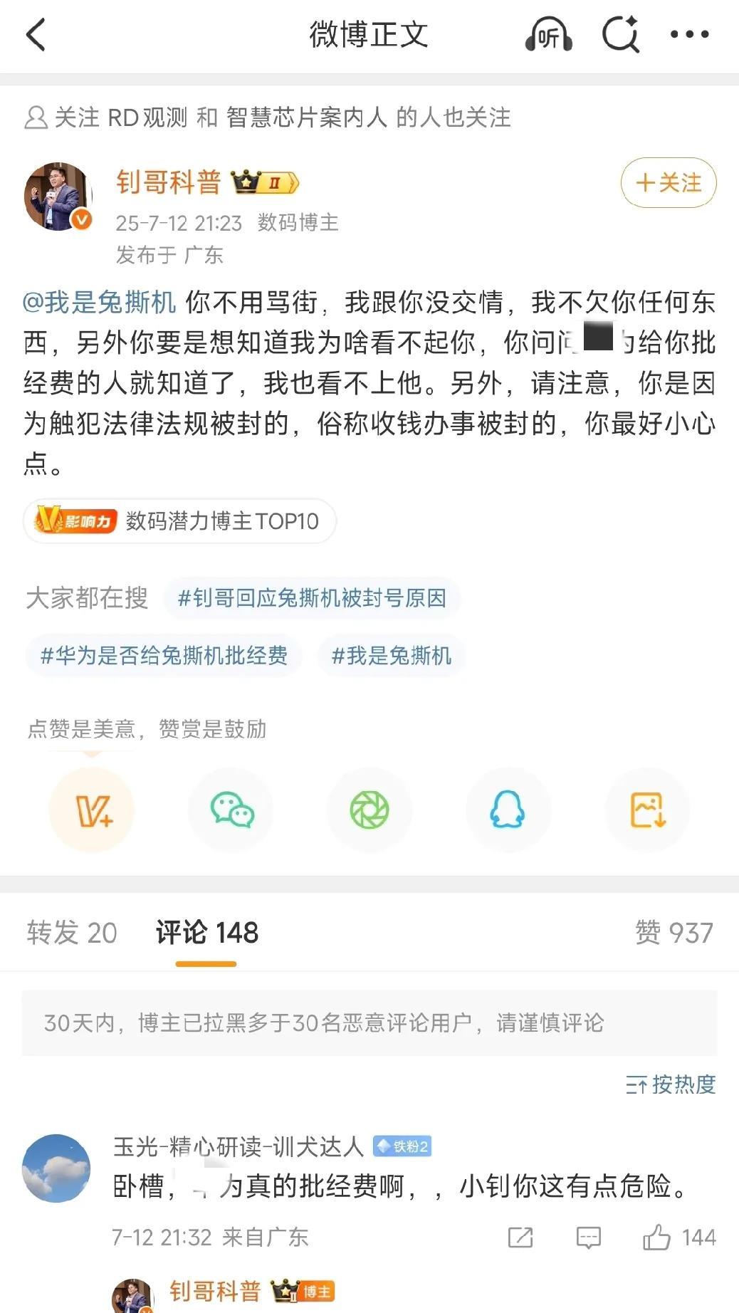 我去，口无遮拦+1。都知道黑公关因为收钱攻击国内品牌被全网封杀一年，没想到内部