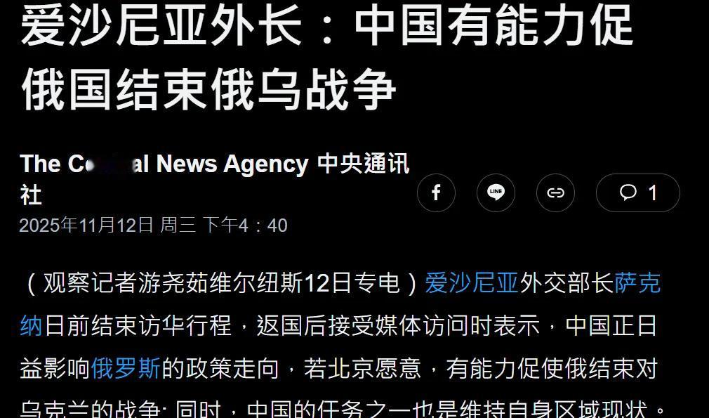 就问中国怕不怕？2026年4月初，一个人口不到中国一个地级市多的国家，突然给北京
