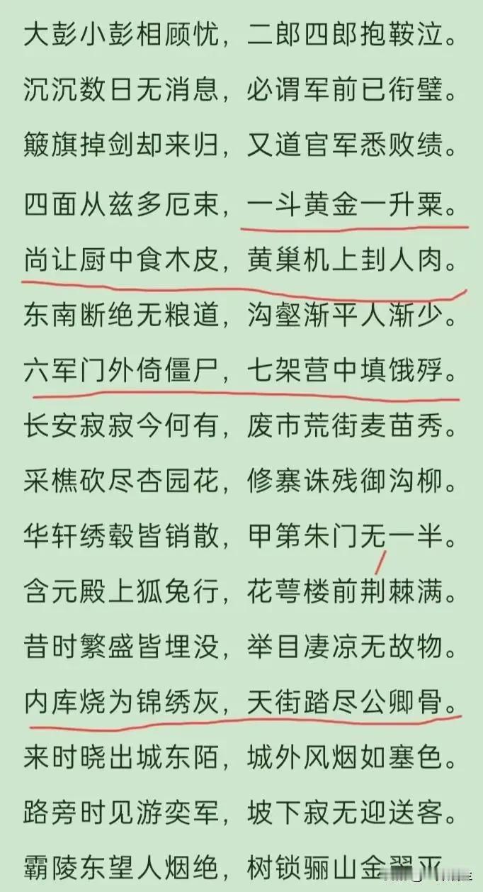 一个中年士子满怀希望来到长安参加科考，希望进入官场。而一名落榜生却带兵杀入了长安