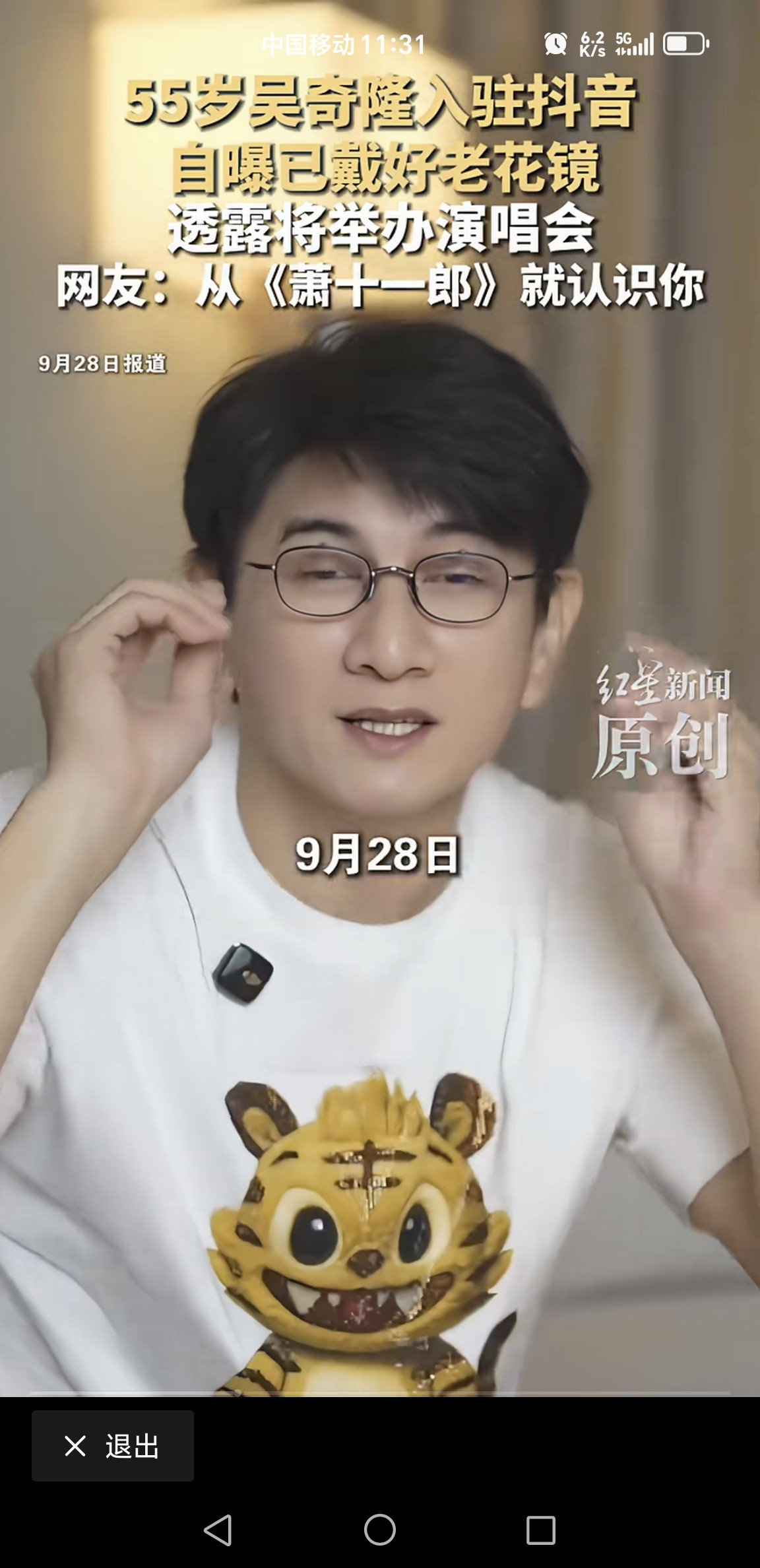 这是吴奇隆，还是成龙？吴奇隆越来越像成龙了，
