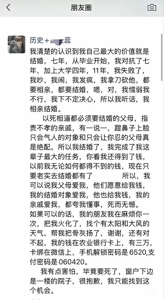 结婚当天，28岁女教师跳楼身亡！死前遗言让人泪崩：别让家人知道…就在12月10