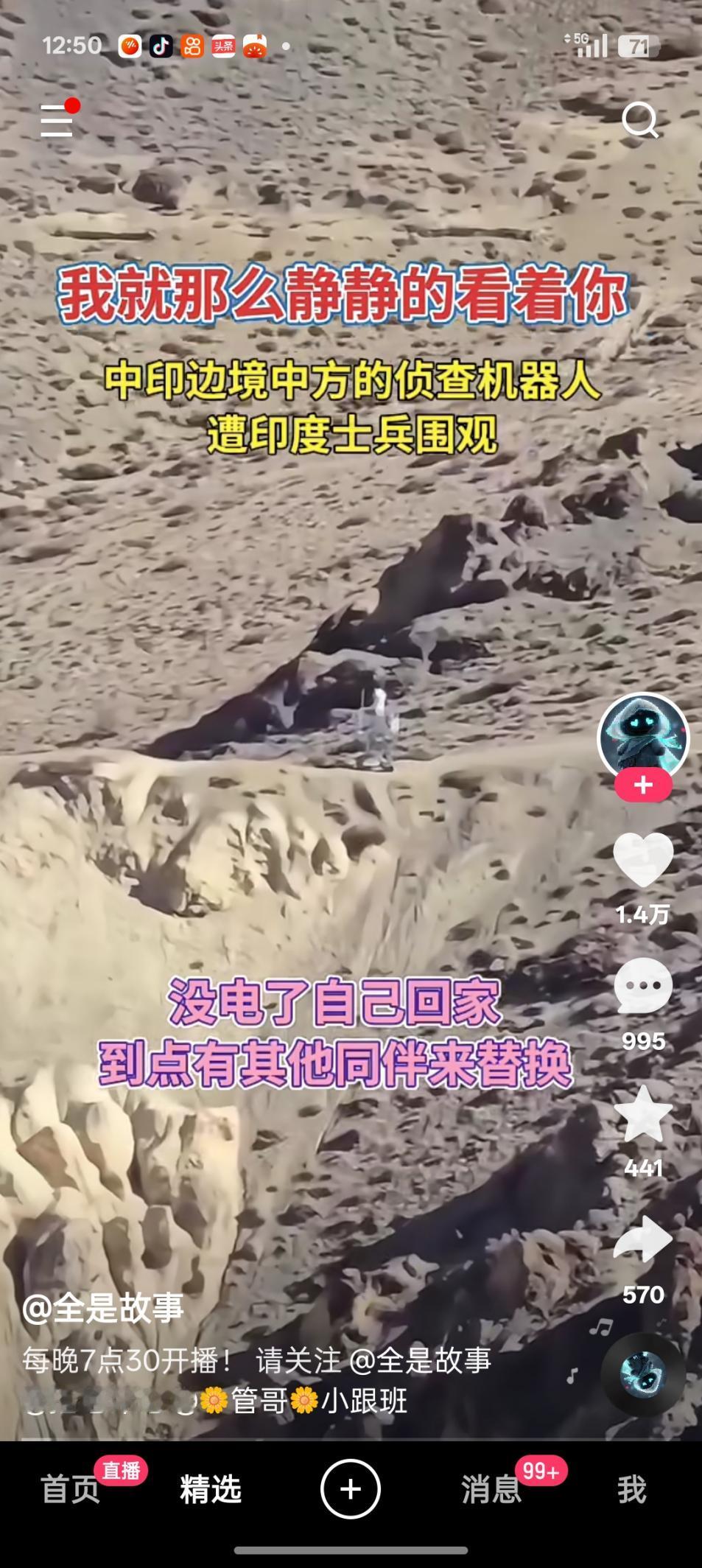 这两天我都担心死了，我们的机器人在中印边境执勤，印度兵要是跑过来把我们的执勤机器