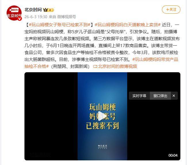 真是没有底线！安徽，一名宝妈玩山姆超市梗，称自己5岁孩子能进山姆超市是自己托举的