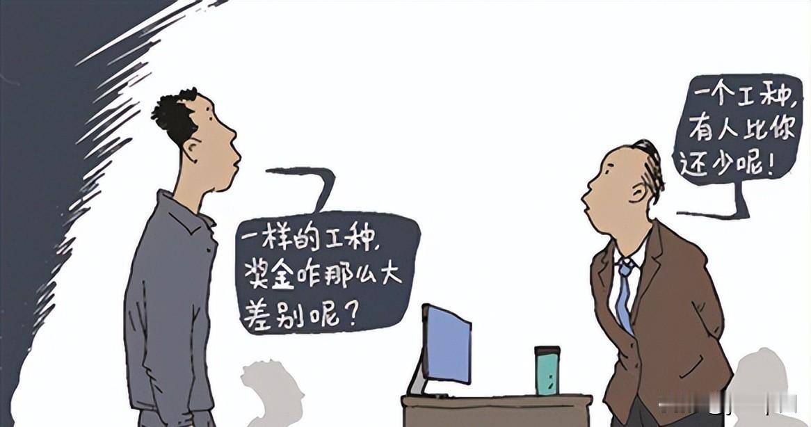 国企密薪制，到底是隐私保护，还是一块见不得光的遮羞布？国企搞密薪制，初衷是怕