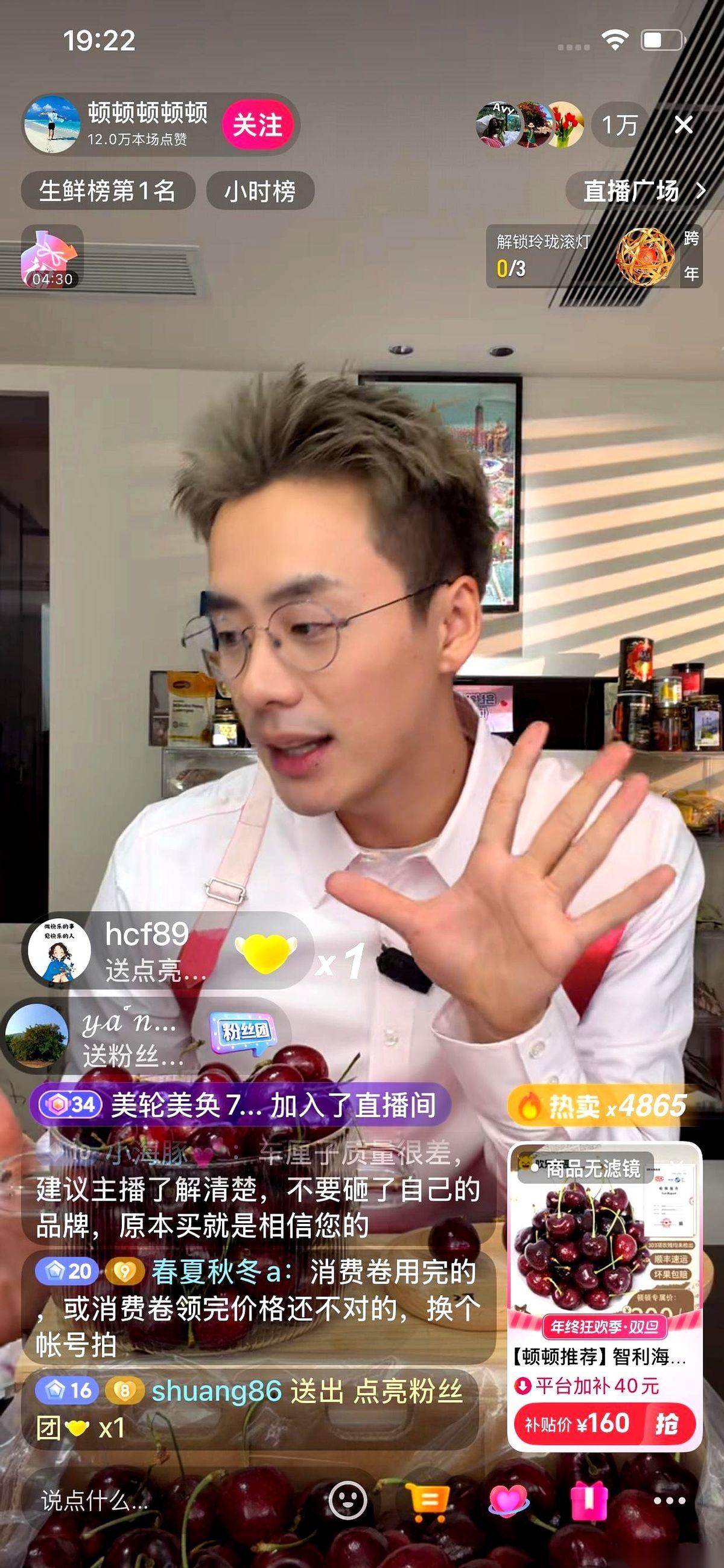 一万多人在线，五千人下单。就这一行字，我觉得比后面跟多少个零都震撼。单价16