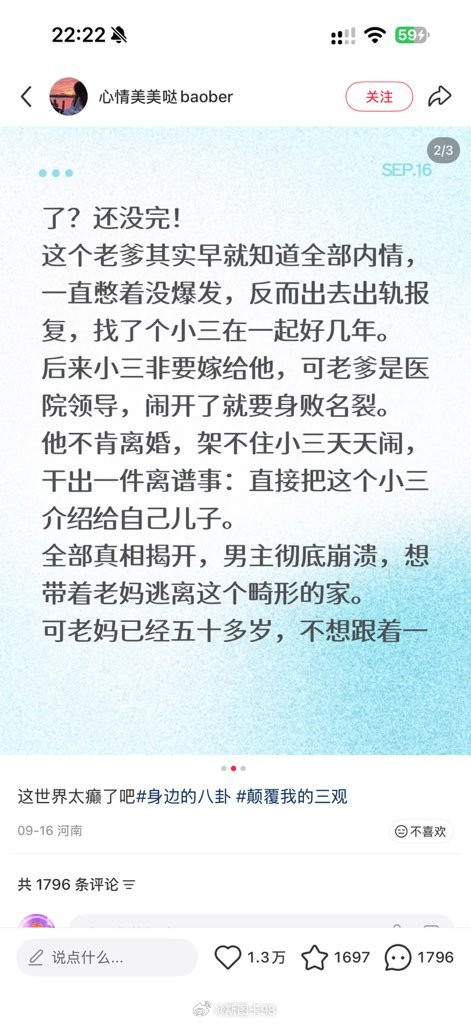 一个医院领导发现儿子不是自己亲生的就找了个小三小三闹着上位这个医院领导就让小三嫁给了自己那个老婆出轨
