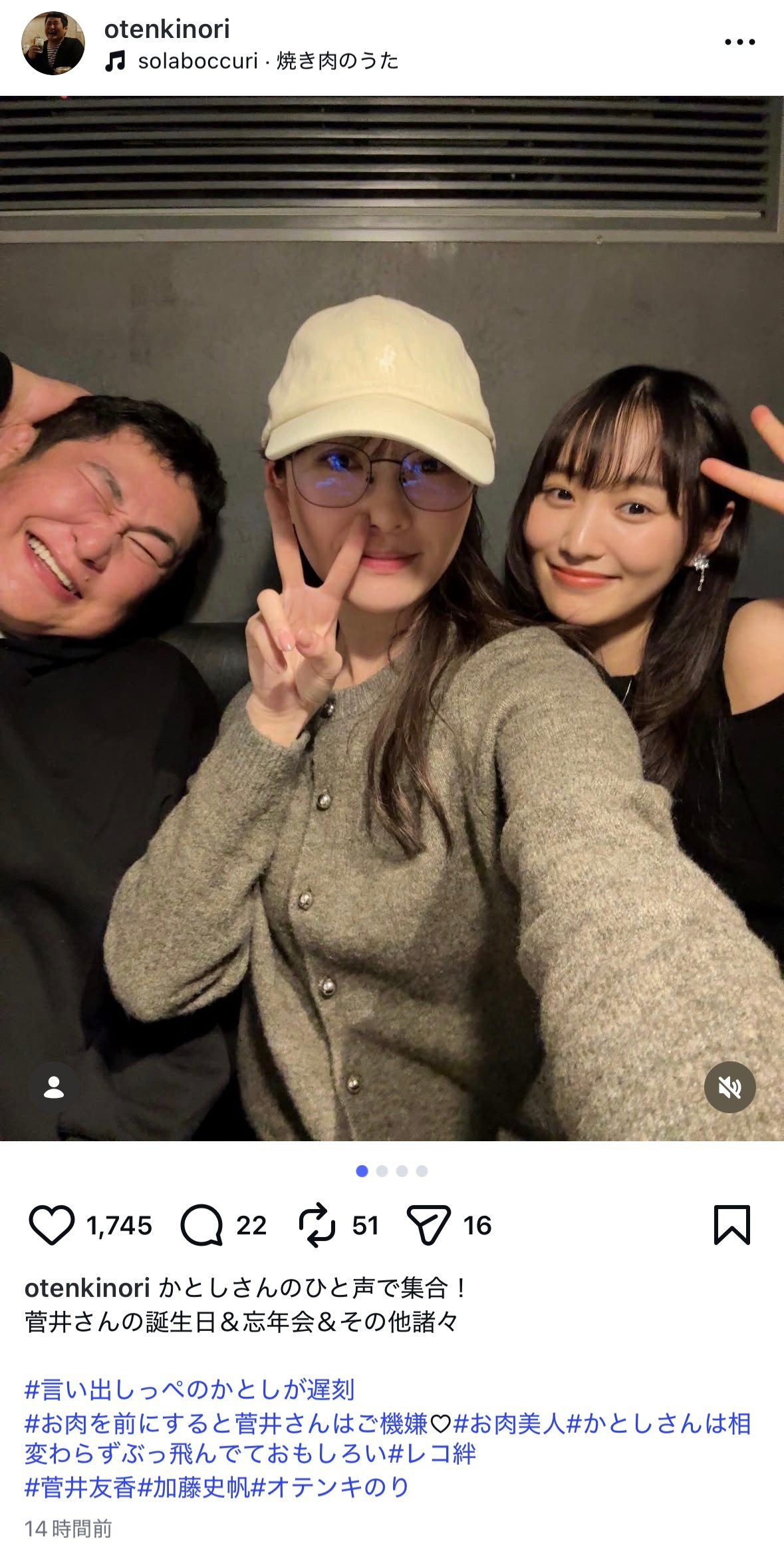 オテンキのり菅井友香加藤史帆　レコメン