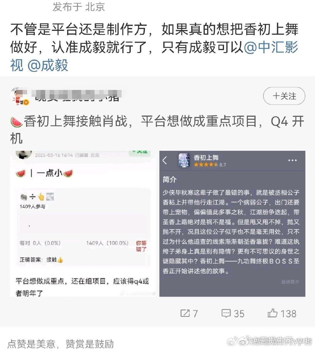 我同担想多了，肖战压根儿看不上《香初上舞》[笑着哭][笑着哭][笑着哭]