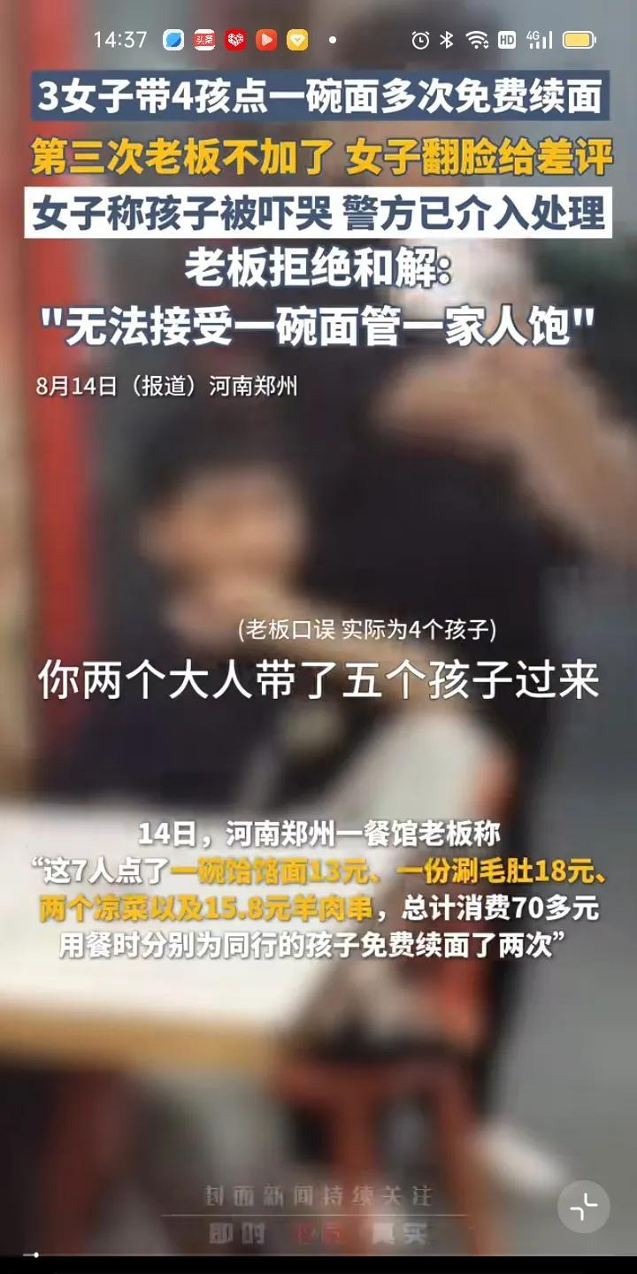 刚看的时候以为是所有人吃一碗面，但仔细看其实他们还点了小菜什么的，花费70