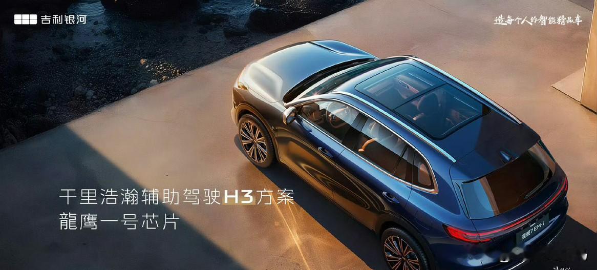 2026款星舰7官宣11月19日上市，线下门店已经接到通知开始准备工作。新款星