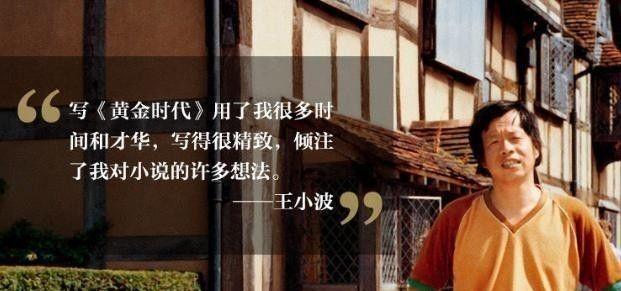 1997年，王小波在家中突然去世，死状恐怖，面目狰狞。然而，当他的遗体送进火化炉