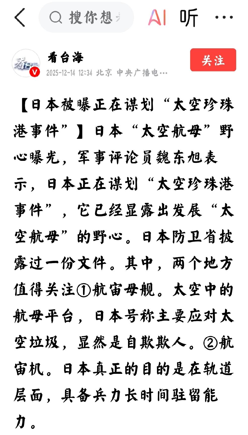 披着受害者的伪装，发展进攻性武器个人观点：看清一个国家，不单要看领导人的