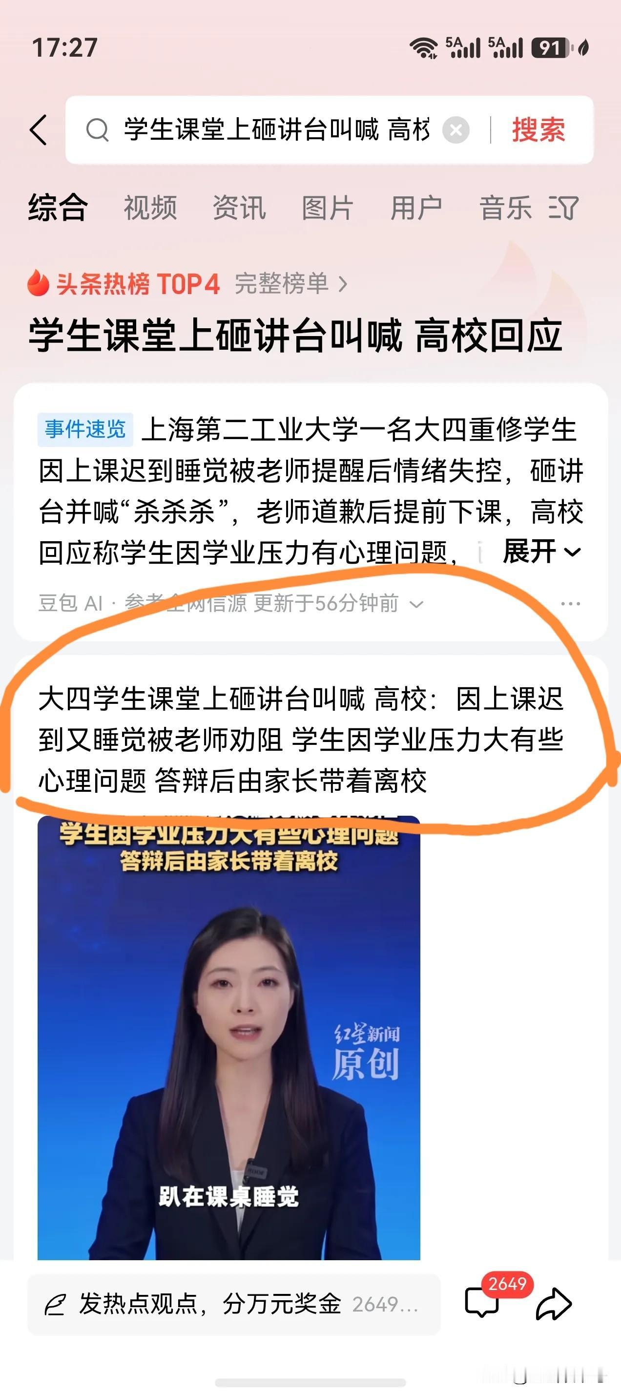 教师的安全与健康，完全无所谓？都忙着指手划脚，就没有一个过问一下老师。老师