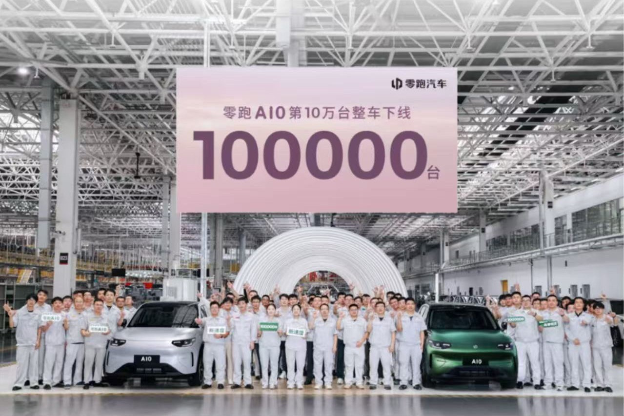 零跑汽车8月7日，零跑汽车宣布，旗下小型纯电SUV零跑A10第10万辆量产车正