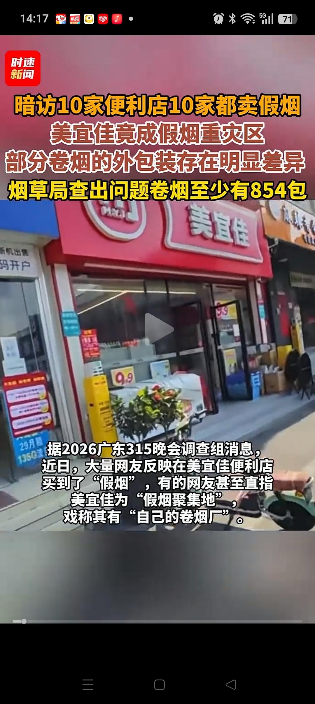 美宜佳被爆卖假烟后，现在最愁的就是那些千千万万的加盟商老板们！要知道一个普通