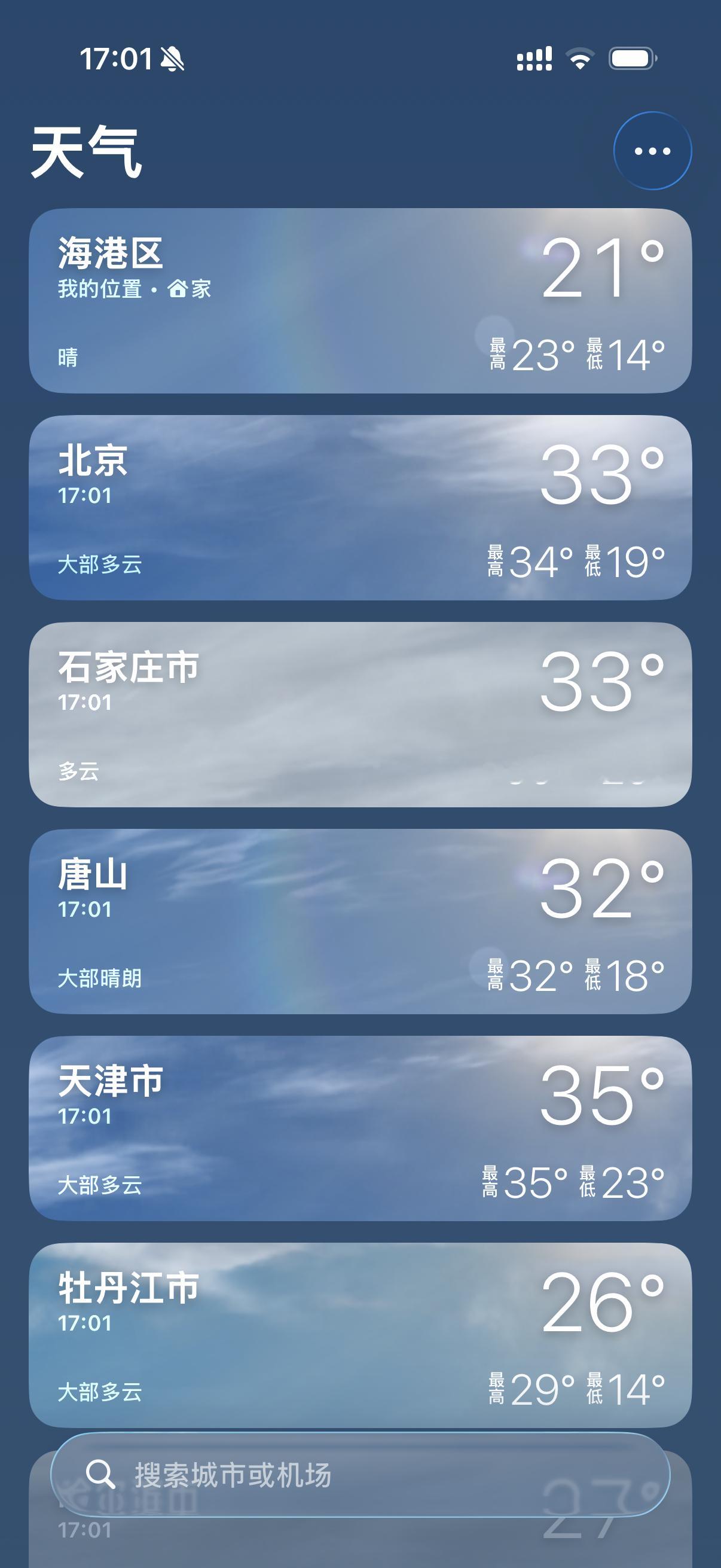 秦皇岛不愧是御用避暑胜地。周边城市北京、天津、石家庄都是30多度，只有秦皇岛是2