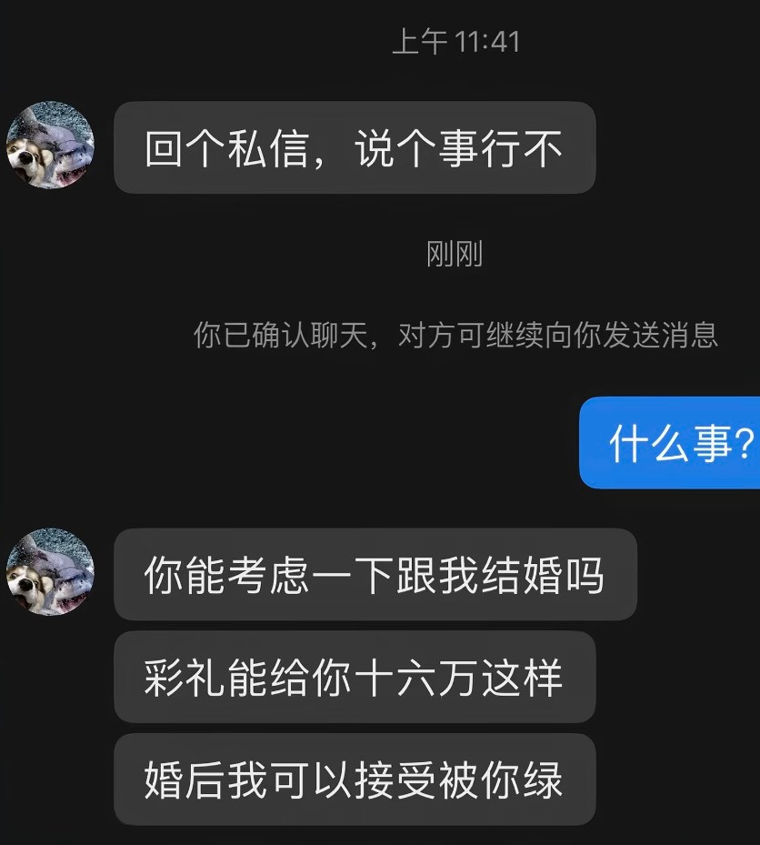 交友软件异闻录本次更新六则。​​​