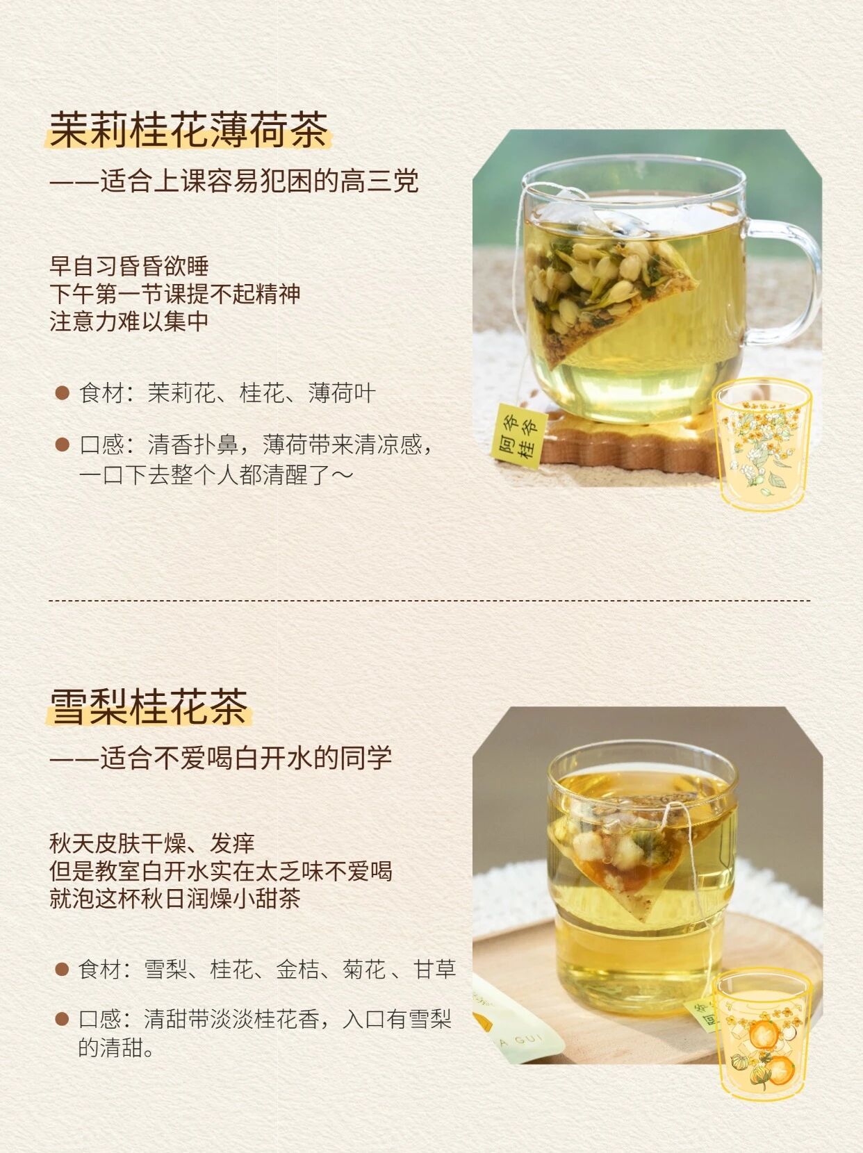 适合三高党喝的，10款免煮养生茶包​​​