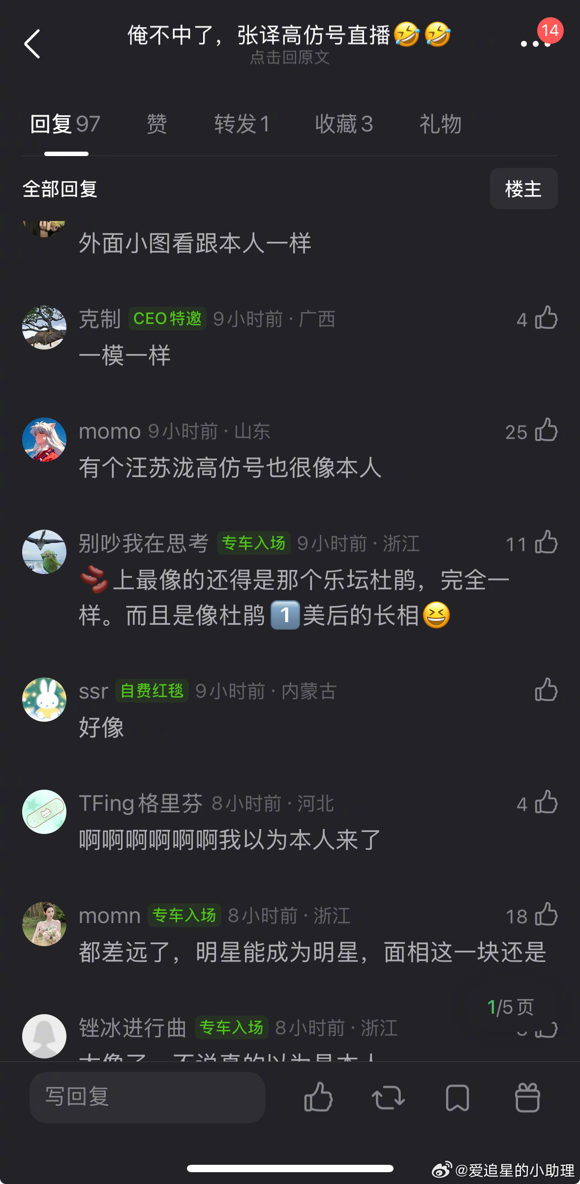14亿人啥人都有啊，这真的不是张译本人吗？