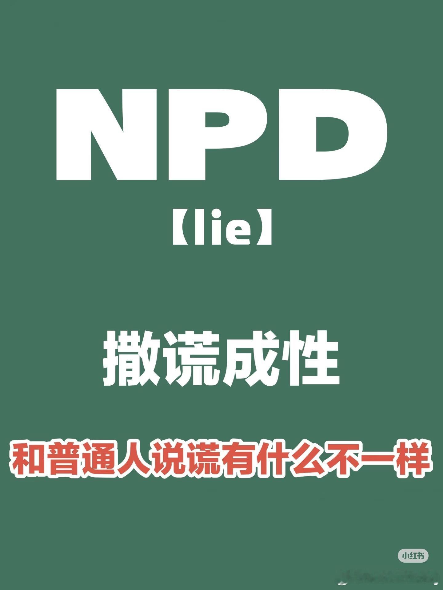小红书搜“睁眼说瞎话”一下子出来九张图看着还是挺有意思的​​​