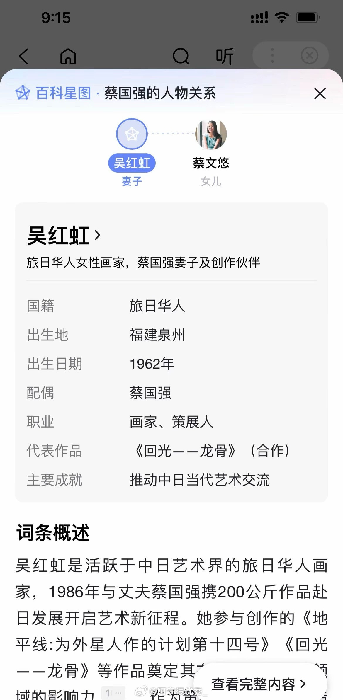 这一家什么成分？官方通报蔡国强烟花秀​​​