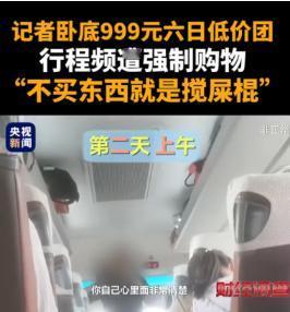 央视这次曝光的云南“低价团”宰客，根本不是导游素质差那么简单。这是一条吃人不吐骨