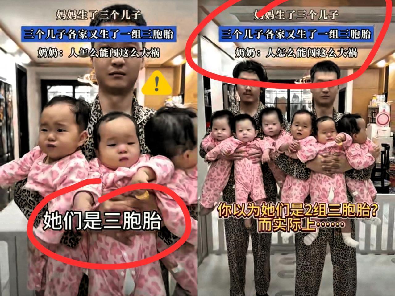 "谁遇到谁崩溃！三个儿子差不多同时当爹，还全都是三胞胎！这一家子直接从几