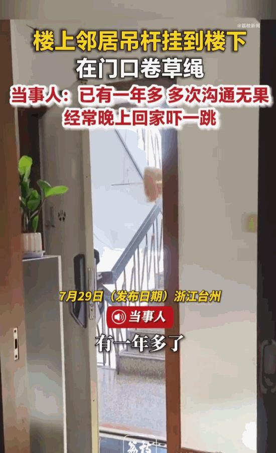 这不是欺负人吗！浙江台州，一户居民楼里，一位女子每天回家打开门，第一眼看到的不是