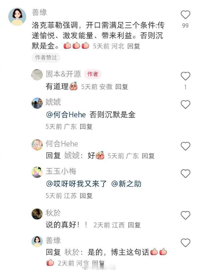 一代人有一代人的鸡蛋要领