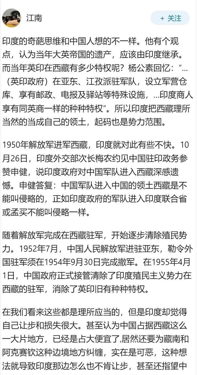 印度为什么一定要和中国作对？印度的奇葩思维和中国人想的不一样。5月26日，四