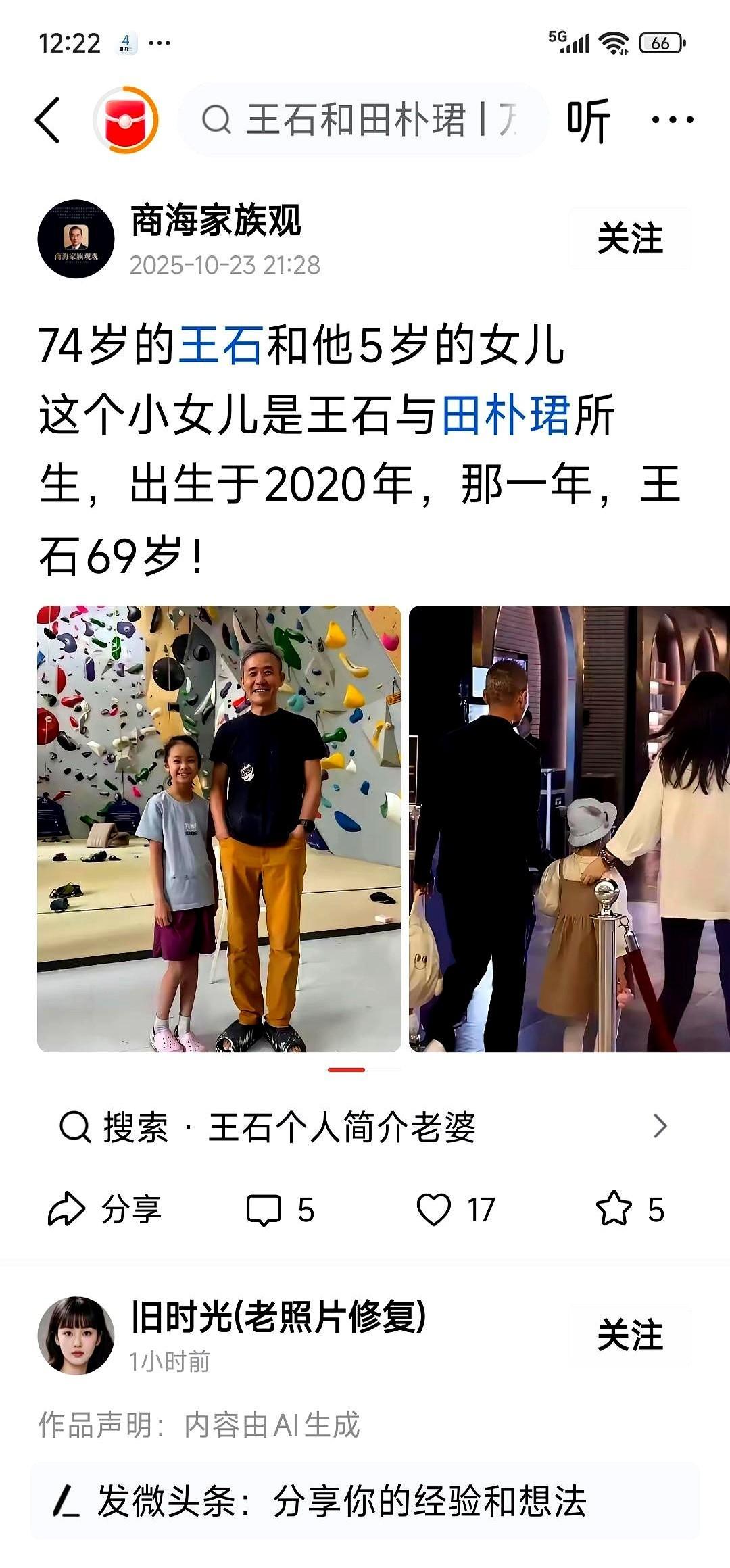 王石离婚，没闹剧，没撕逼，没热搜。前妻王江穗转身就走，连朋友圈都没发一句。