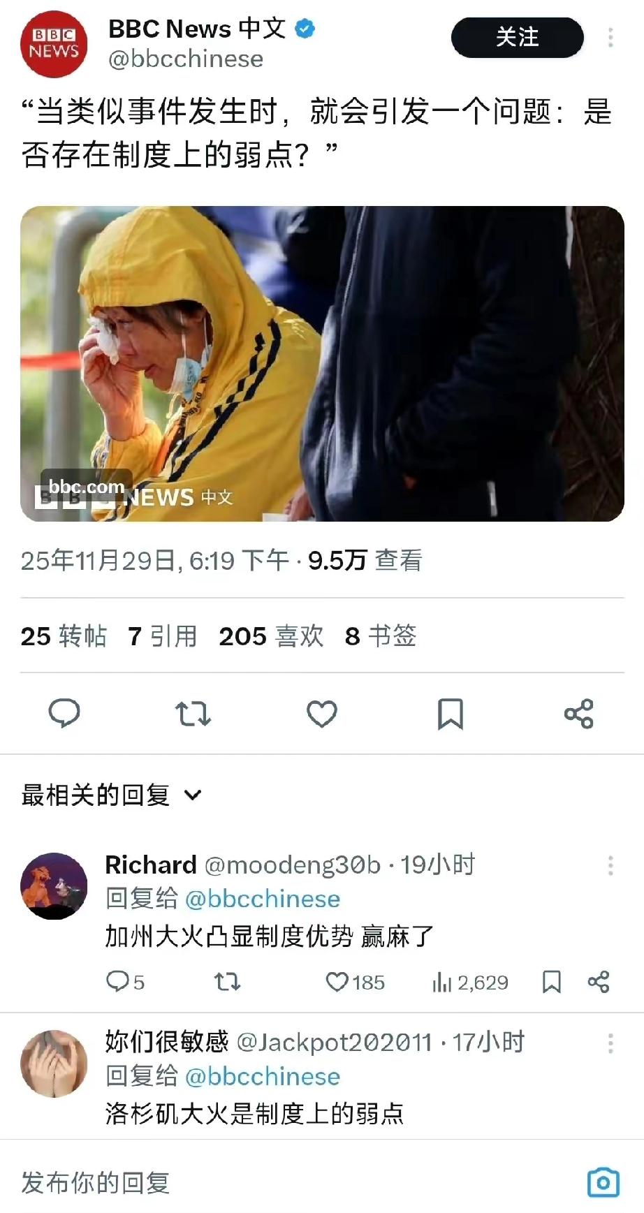 加拿大大火烧了那么多天，请问一下BBC，是不是因为加拿大的制度问题？澳大利亚大