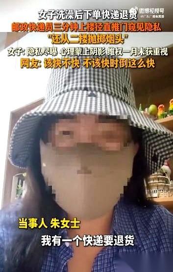 网上最近吵翻天的一个事儿。一个女客户下了个上门取件的快递单，紧接着，人家脱了衣服
