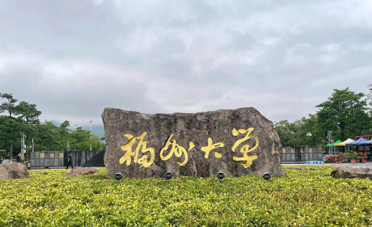 【方案通过专家论证！福州大学有望再添一个新学院】福州大学作为目前福州唯一的“2