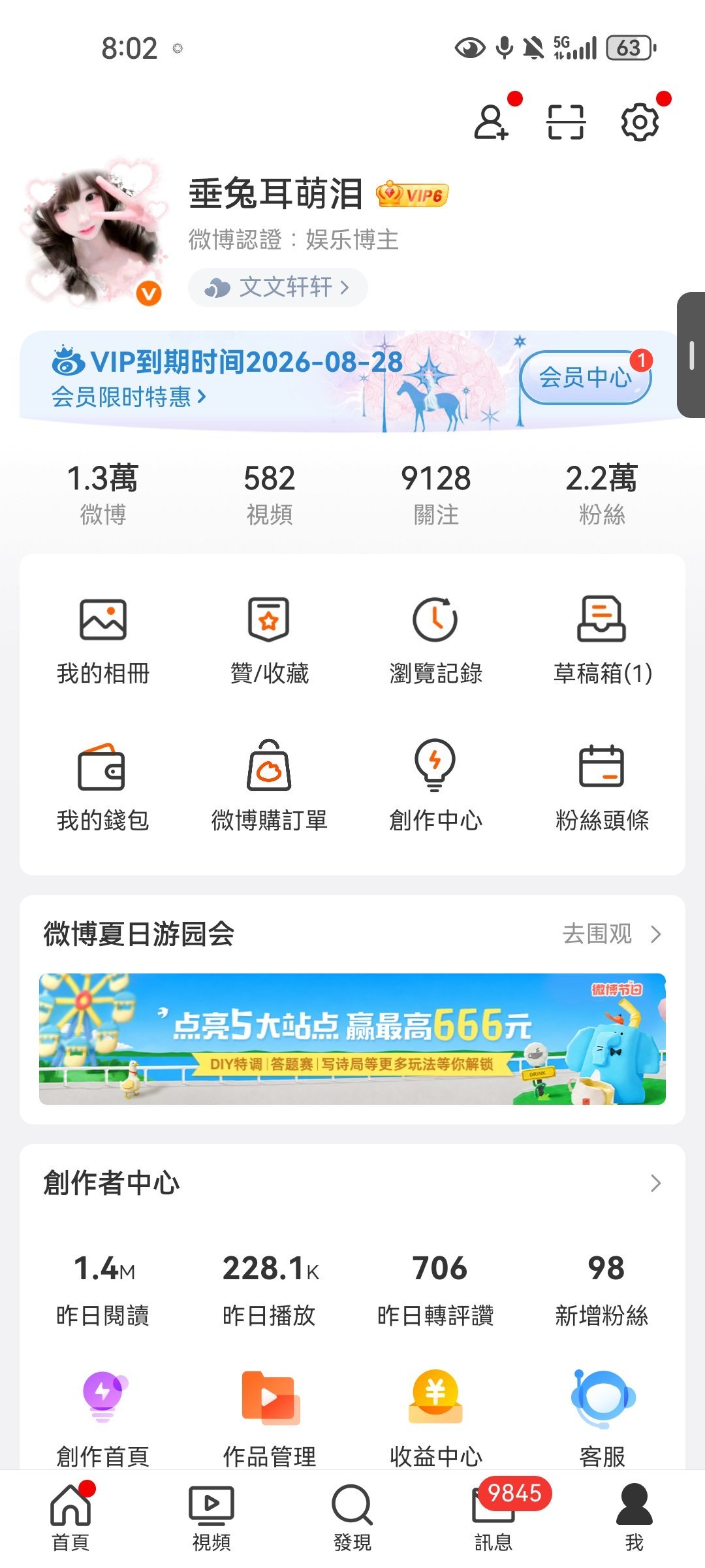 这是bug吗怎么单位是M
