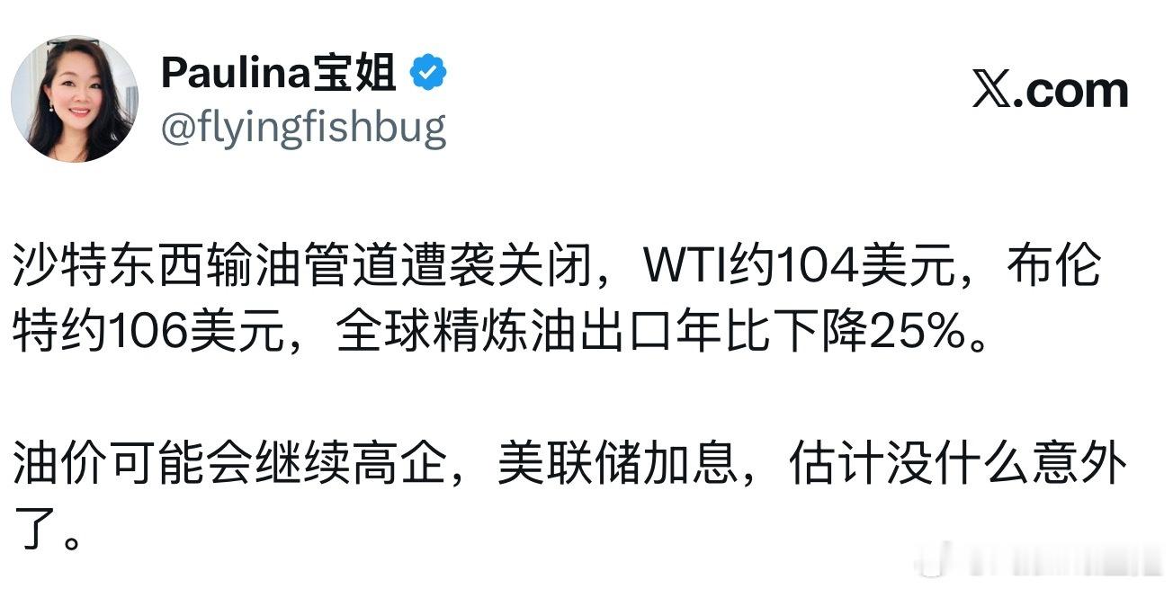 美联储加息这件事，前几天我就在X上写过：不会有什么意外。果不其然。尽管特朗普不断
