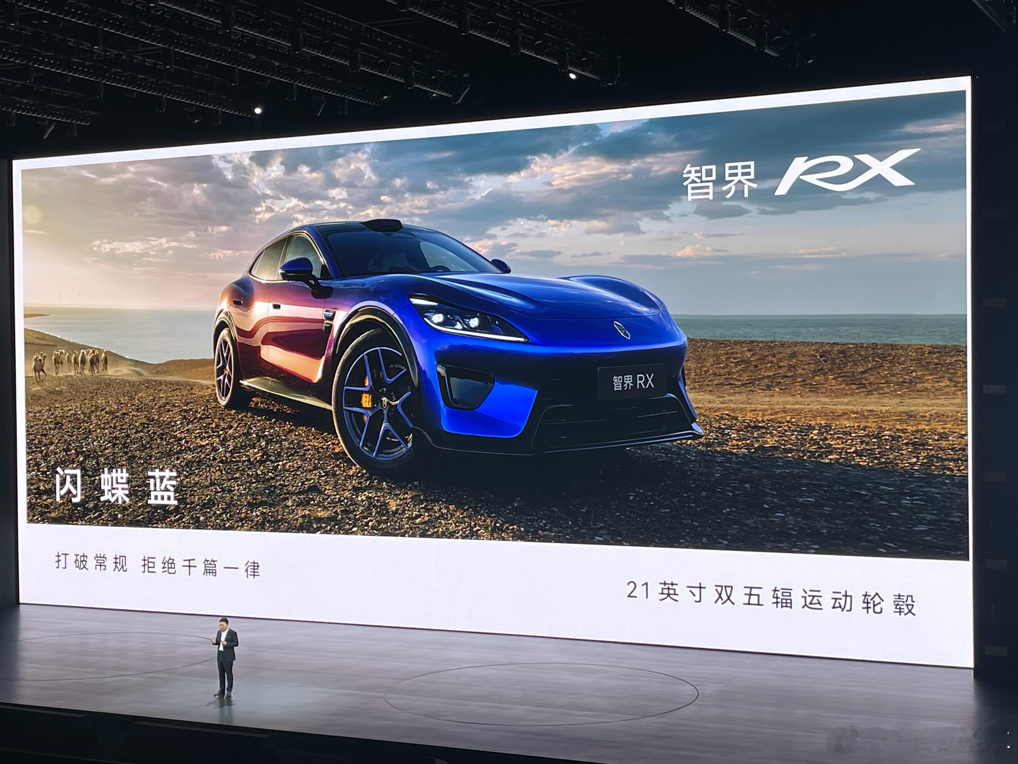 智界RX开启预售29.98万至39.98万智界RX正式开启预订。共光路舱内激光