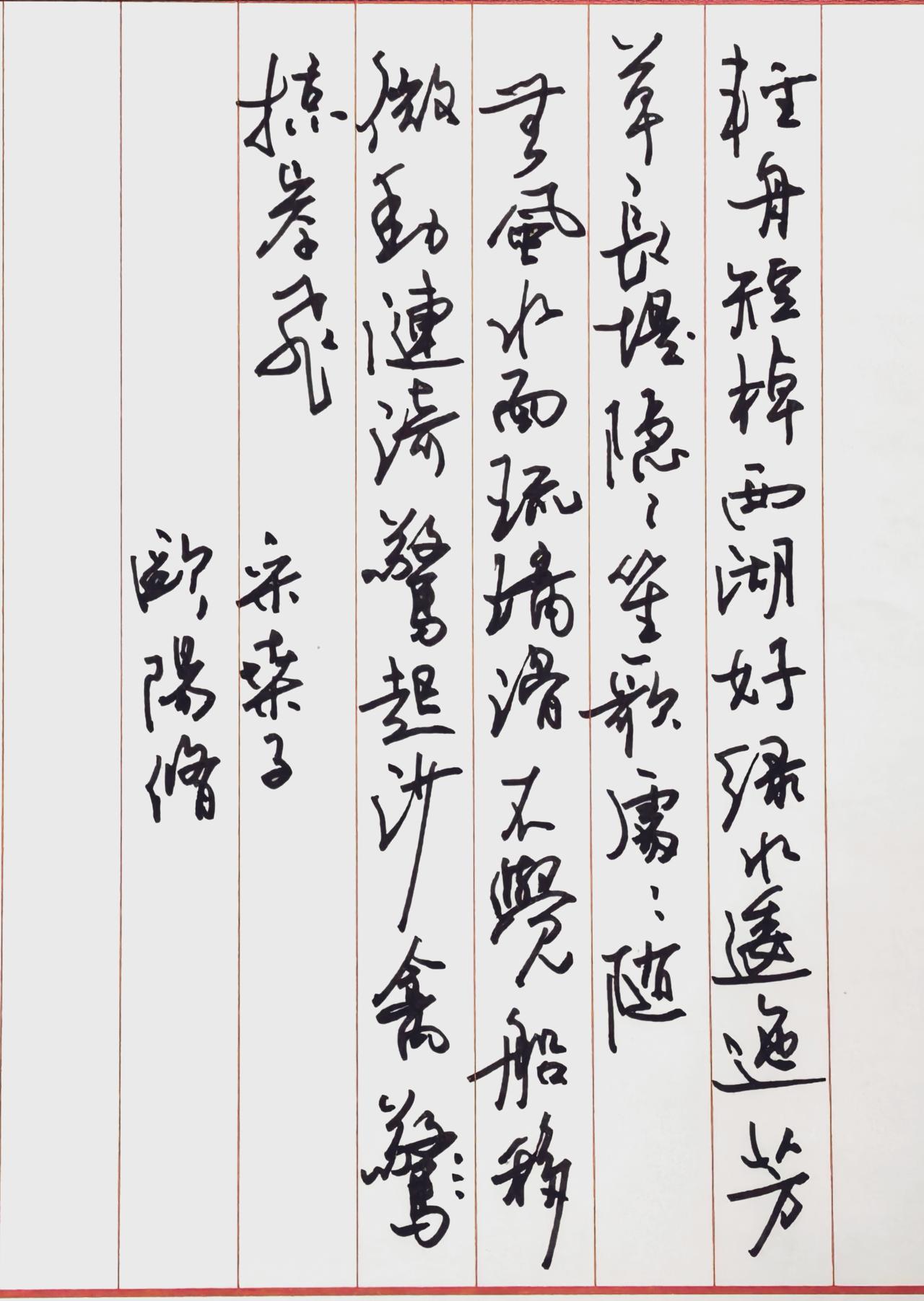 行草笔法流畅连贯，牵丝映带自然，笔画轻重提按有变化，章法竖列排布整齐，气韵舒展，