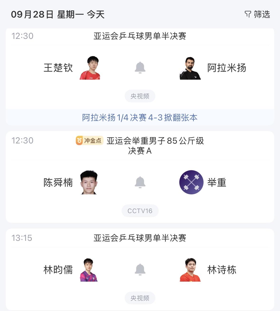 【王楚钦和林诗栋，大概率能"双保险"守住男单金牌】从半决赛对阵来看，中国队拿