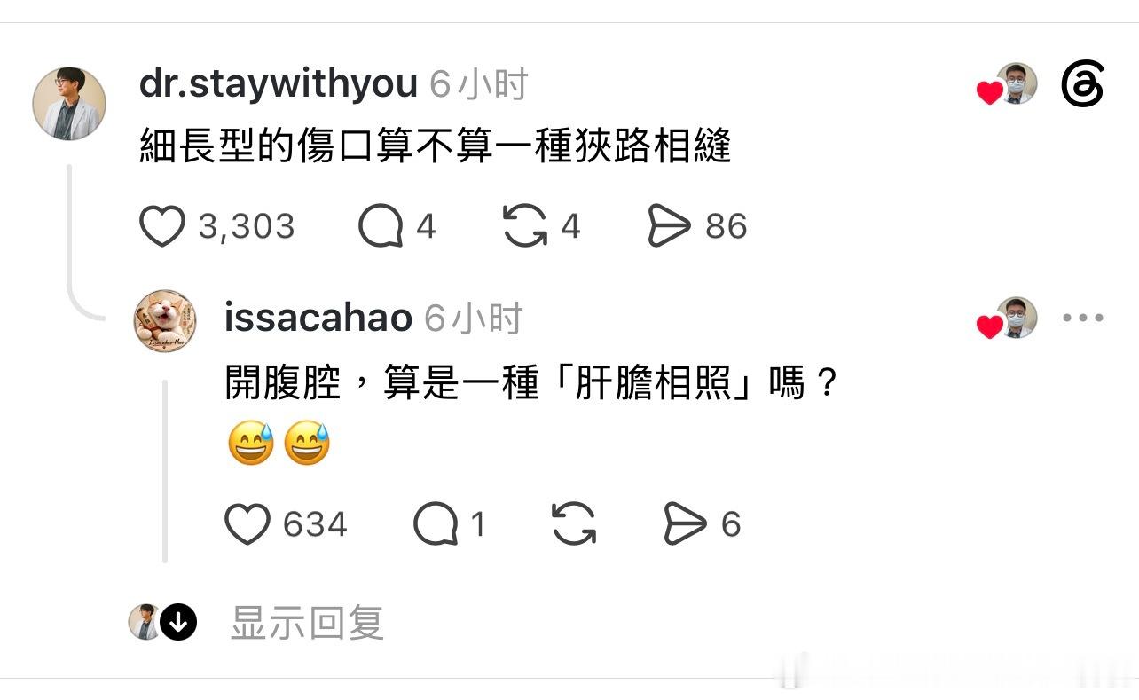 医生们的成语梗🌚