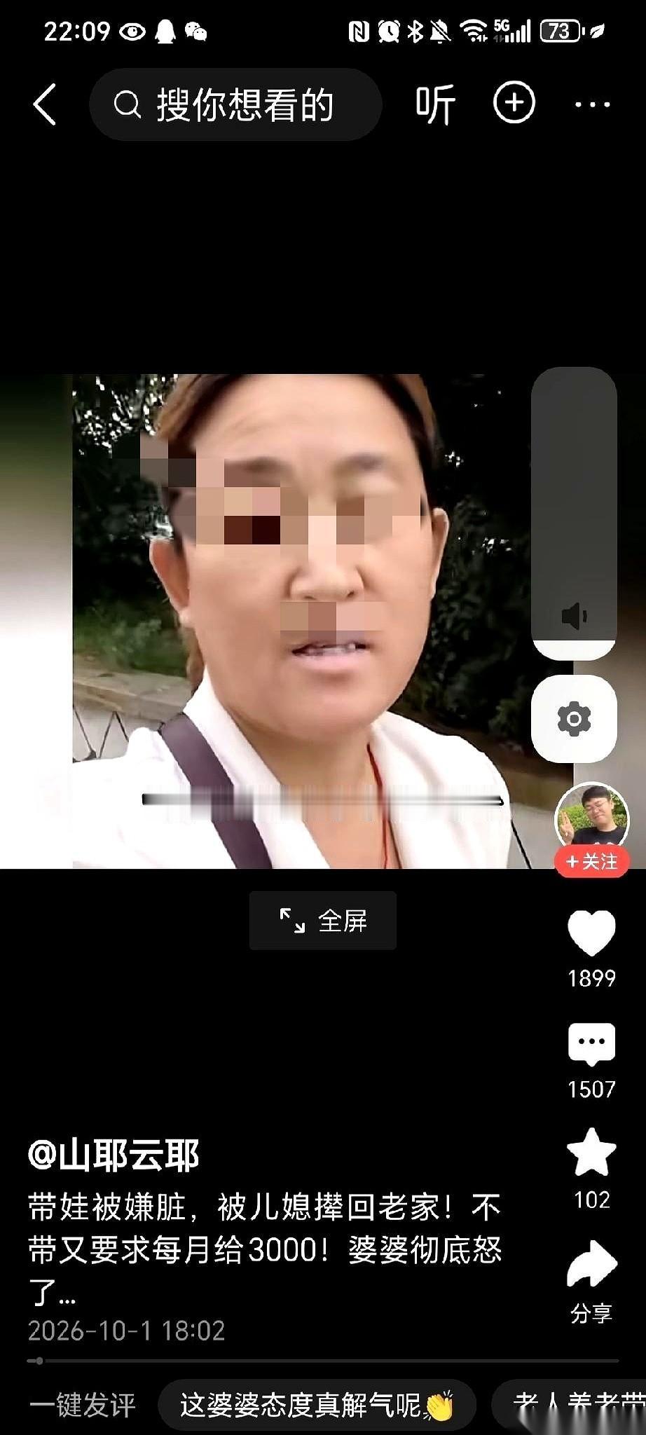 这几天一桩婆媳纠纷的爆料把不少人气笑了。前脚，儿媳妇刚嫌弃婆婆不爱干净、做饭难