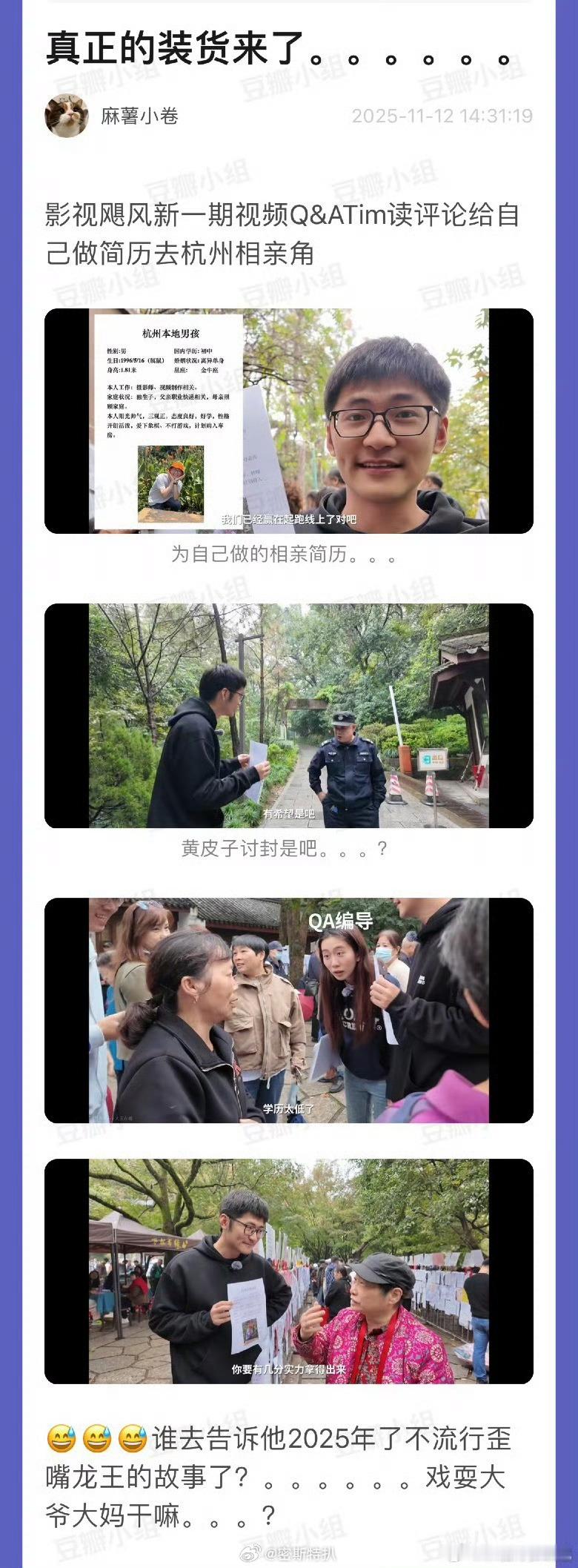 黄皮子讨封是吧